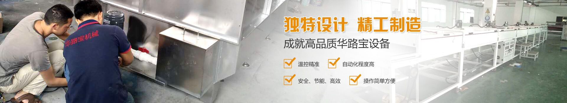 噴油房banner