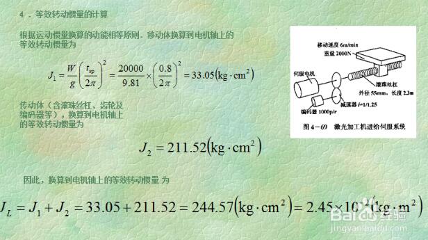 伺服電機選型的原則和注意事項