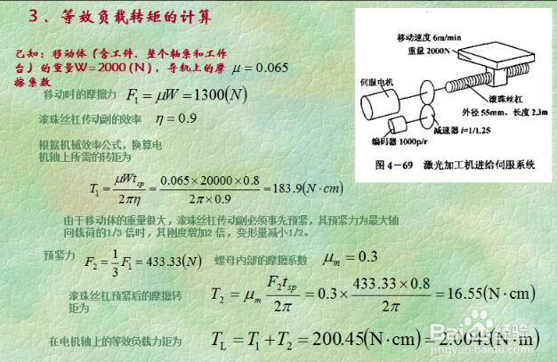 伺服電機選型的原則和注意事項