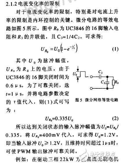 無(wú)刷電機(jī)